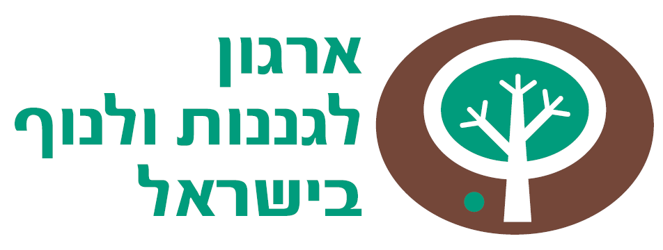 לוגו ארגון לגננות ונוף בישראל