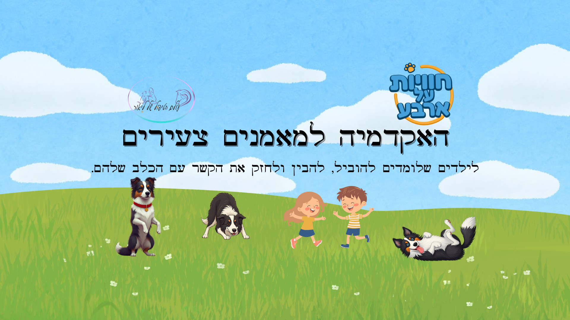 Animal Therapy Center, online course for young trainers