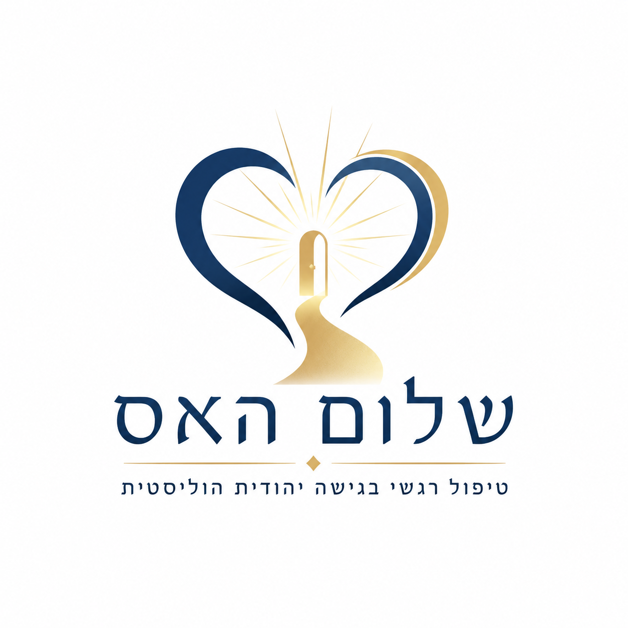 שלום האס