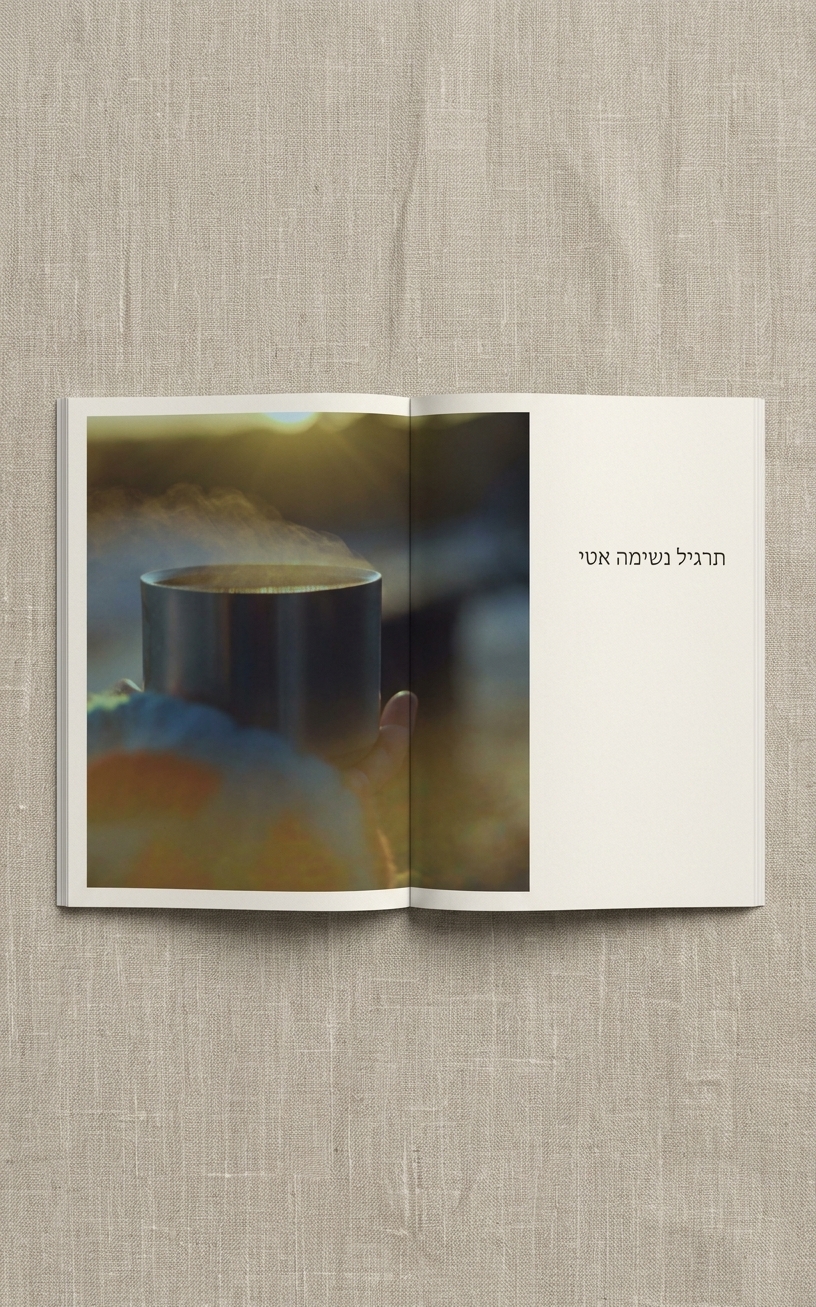 פרחים עדינים ונוף פתוח