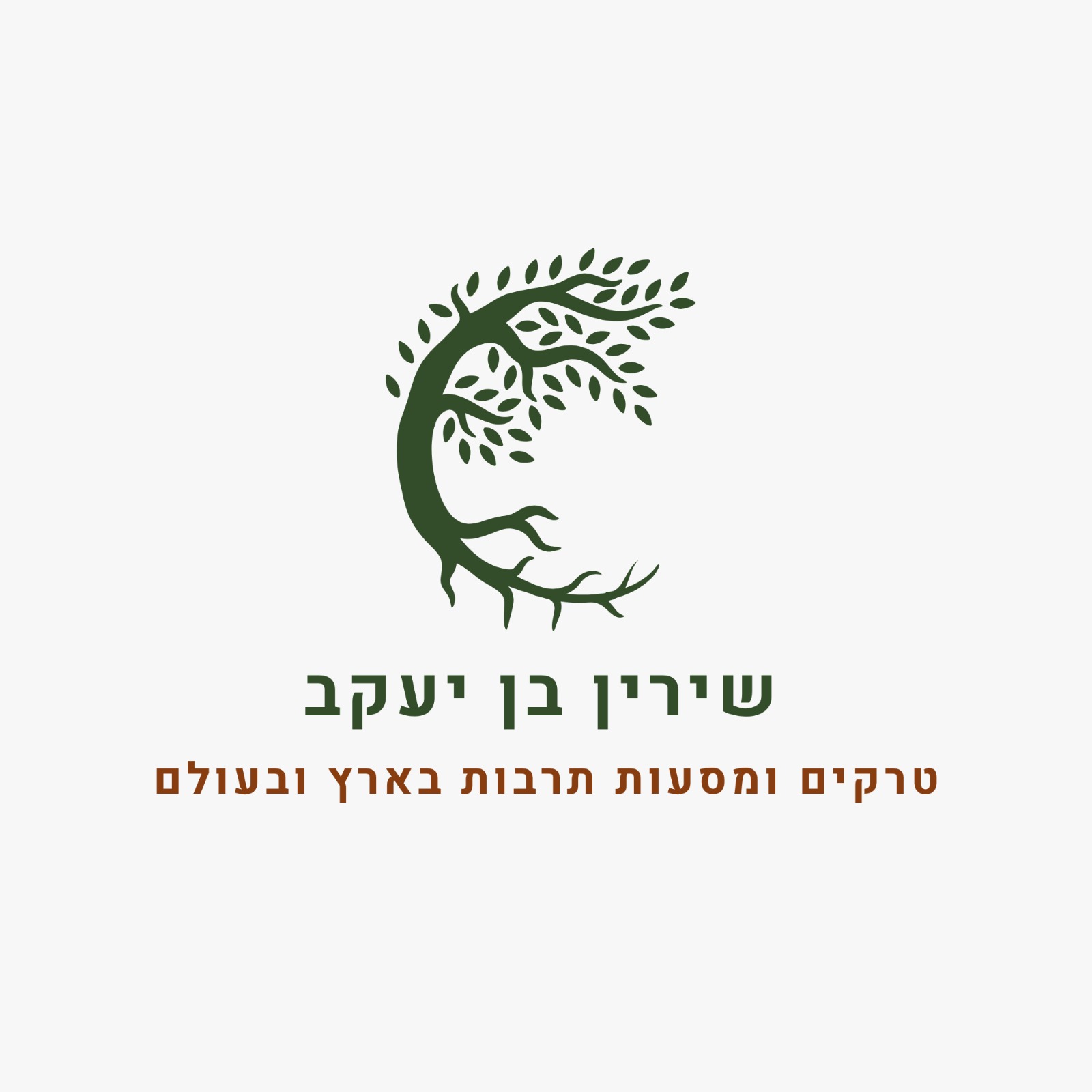 לוגו סיורי החוות והמעיינות